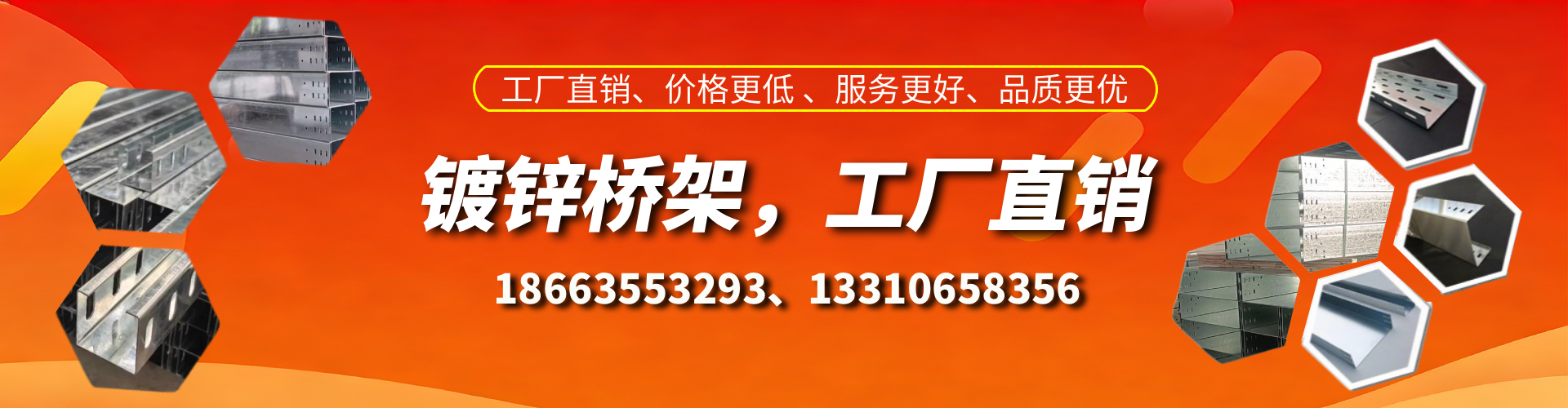黄山镀锌桥架厂家